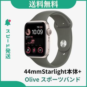 大人気新品 『未使用品に近い』Apple Watch SE 第二世代（SE2）44mm