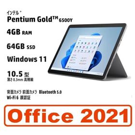 Surface Go 3 新品 40,000円 | ネット最安値の価格比較 プライスランク