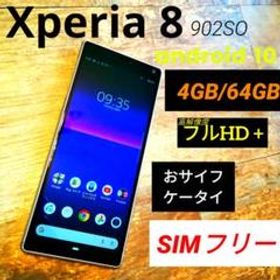 SONY Xperia 8 新品¥15,030 中古¥6,000 | 新品・中古のネット最安値 