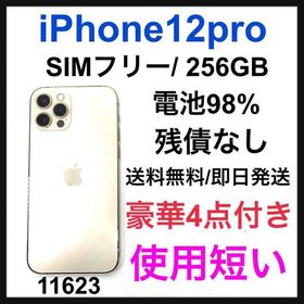 iPhone 12 Pro SIMフリー 256GB ゴールド 新品 108,000円 中古 