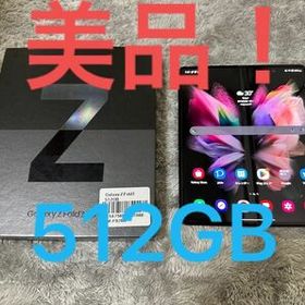 Galaxy Z Fold3 5G 512GB 新品 135,799円 中古 85,200円 | ネット最 