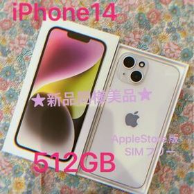 iPhone14Pro 128GB ジャンク品 訳あり品 www.sudouestprimeurs.fr