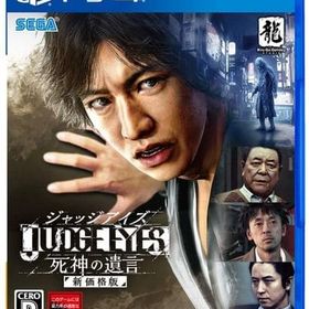 JUDGE EYES：死神の遺言 PS4 中古 599円 | ネット最安値の価格比較