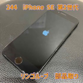 iPhone SE 2020(第2世代) 訳あり・ジャンク 10,300円 | ネット最安値の