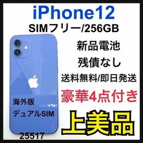 iPhone 12 SIMフリー パープル 新品 98,000円 中古 45,245円 | ネット 