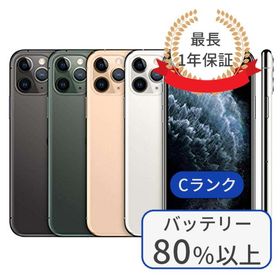 iPhone 11 Pro SIMフリー 256GB 新品 84,000円 中古 39,047円 | ネット 