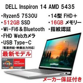 Inspiron 14 新品 55,000円 | ネット最安値の価格比較 プライスランク