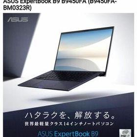 ExpertBook B9 中古 70,000円 | ネット最安値の価格比較 プライスランク