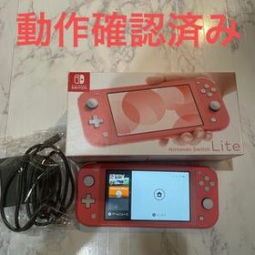 高価 買取店舗 【新品未使用品】ニンテンドースイッチライト コーラル