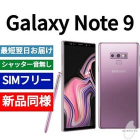 Galaxy Note9 SIMフリー 新品 41,700円 中古 12,980円 | ネット最安値 