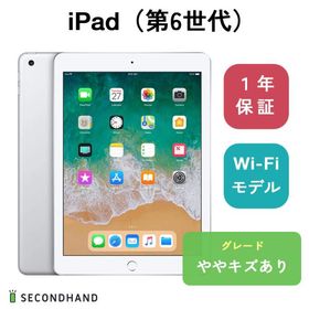 iPad 2018 (第6世代) 128GB 新品 42,200円 中古 19,860円 | ネット最