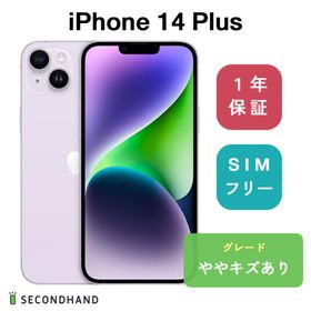 iPhone 14 Plus 256GB 新品 129,800円 中古 114,282円 | ネット最安値