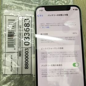 iPhone 12 mini グリーン 中古 34,999円 | ネット最安値の価格比較