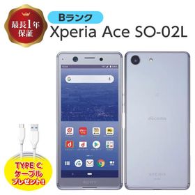 SONY Xperia Ace 新品¥7,920 中古¥4,500 | 新品・中古のネット最安値