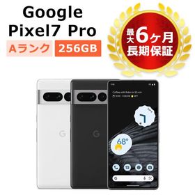 Google Pixel 7 Pro 256GB 新品 112,000円 中古 89,000円 | ネット最