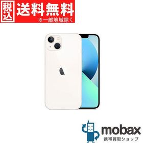 iPhone 13 256GB 新品 118,700円 | ネット最安値の価格比較 プライスランク