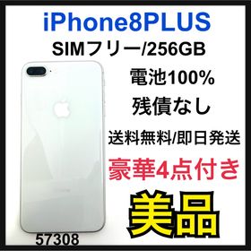 iPhone 8 Plus 256GB シルバー 中古 22,801円 | ネット最安値の価格 