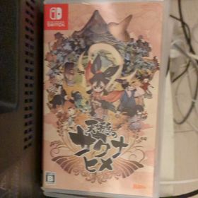 天穂のサクナヒメ Switch 中古 1,440円 | ネット最安値の価格