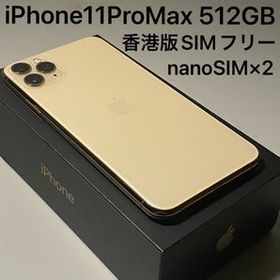 【美品】iPhone11 Pro Max 512GBゴールド 香港版