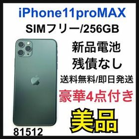 iPhone 11 Pro Max 256GB MWHM2J/A 訳あり特価 | www.fleettracktz.com