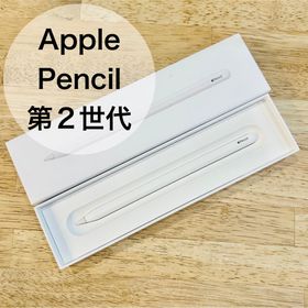 Apple Pencil 第2世代 楽天ラクマの新品＆中古最安値 | ネット最安値の