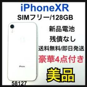 iPhone XR SIMフリー 128GB ホワイト 新品 64,116円 中古 | ネット最 