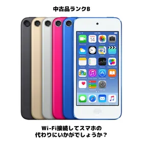 Apple iPod touch 第7世代 2019 新品¥35,000 中古¥16,500 | 新品・中古