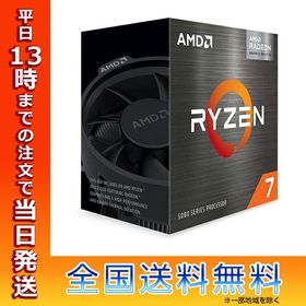 AMD エーエムディー Ｒｙｚｅｎ 7 5700Ｇ100-100000263BOX