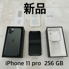 iPhone11Pro 256G GD/Apple版シムフリー/新品BT 013 | www.esn-ub.org