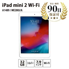 購入卸値 中古 iPad mini 2 16GB シルバー タブレット dr-julien