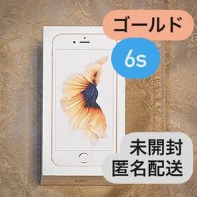 iPhone 6s 新品 9,000円 | ネット最安値の価格比較 プライスランク