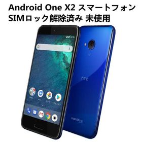 SIMフリー Android One X2 サファイアブルー スマホ Android10 スマートフォン本体 シムフリー SIMロック解除済み 白ロム HTC