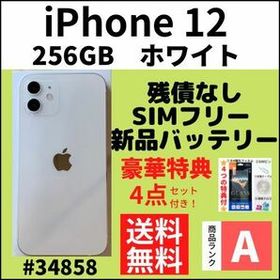 iPhone 12 64GB ホワイト SIMフリー 本体 91265