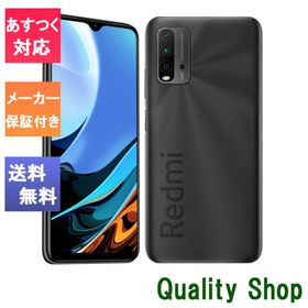 Redmi 9T 新品 13,000円 | ネット最安値の価格比較 プライスランク