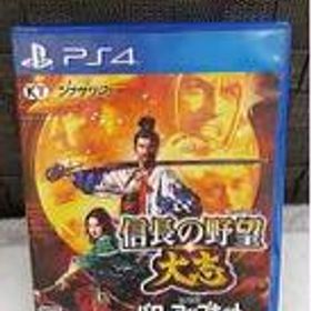 信長の野望・大志 with パワーアップキット PS4 新品 3,000円