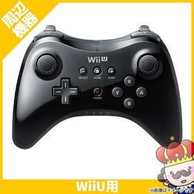 【ポイント5倍】Wii U PRO コントローラー kuro 黒 中古