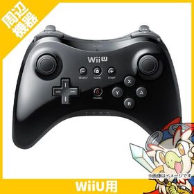 Wii U PRO コントローラー kuro 黒 中古