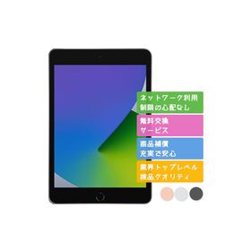 iPad タブレット iPad mini5 Wi-Fi +Cellular 64GB SIMフリー シルバー