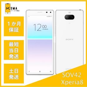 Xperia 8 SIMフリー 新品 17,500円 中古 7,530円 | ネット最安値の価格