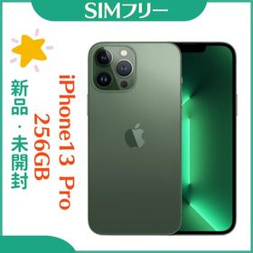 iPhone13 Pro 256GB アルパイングリーン SIMフリー 本体 スマホ