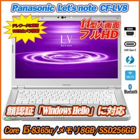 パナソニック Let's note LV8 新品¥67,800 中古¥27,800 | 新品