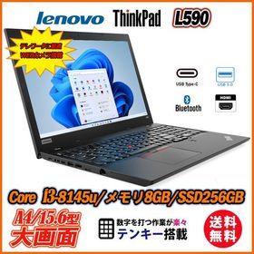 Lenovo ThinkPad L590 新品¥26,800 中古¥23,800 | 新品・中古のネット