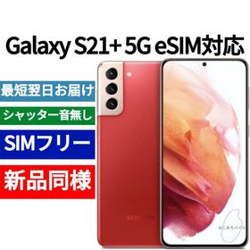 Galaxy S21 128GB 新品 49,800円 中古 38,000円 | ネット最安値の価格 