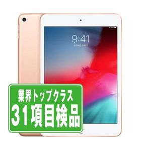 iPad mini 2019 (第5世代) ゴールド 中古 34,000円 | ネット最安値の