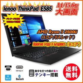 ThinkPad E585 新品 26,020円 中古 14,800円 | ネット最安値の価格比較 ...