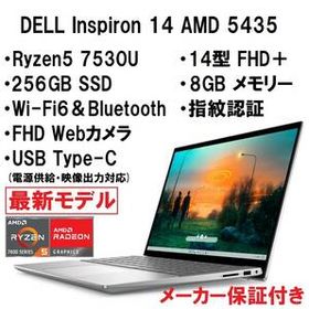 【新品・未開封】Dell Inspiron14 5401MI554A-ANHBC
