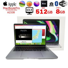 MacBook Pro M2 2022 新品 138,000円 | ネット最安値の価格比較