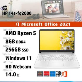 新品 office付 HP 14s-fq2000 Ryzen 5/8GB/256GB SSD/14型//Windows 11/Webカメラ/指紋認証センサー