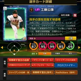 S工藤 フルマ 赤5☆2 大結束 血脈 エール | モバプロ2レジェンドのアカウントデータ、RMTの販売・買取一覧