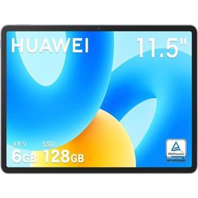 【長期保証付】HUAWEI(ファーウェイ) MATEPAD11.5 6+128G(Space Gray) MatePad 11.5 11.5型 6GB/128GB